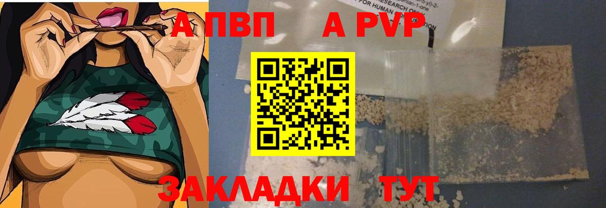 Альфа ПВП VHQ  Вход с VPN  A PVP VHQ  Александров 