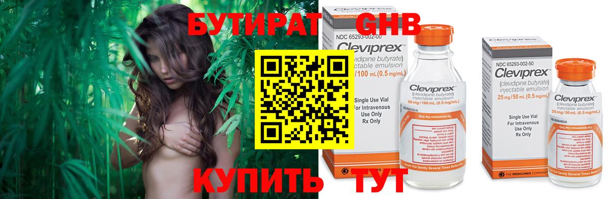 Бутират BDO 33% Александров