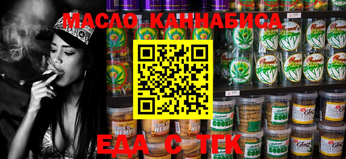 Cannafood марихуана Александров