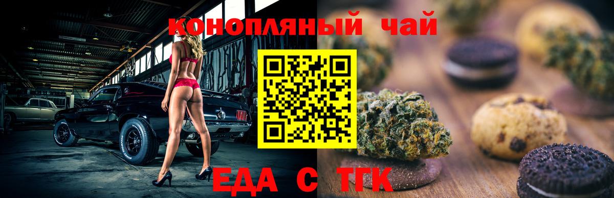 Александров  Cannafood конопля  Вход с VPN 