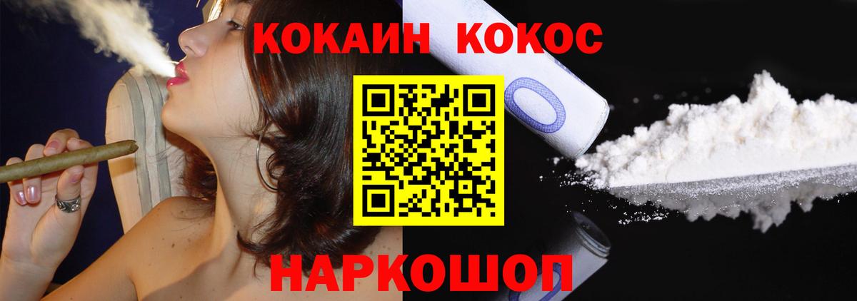 COCAIN Fish Scale Александров