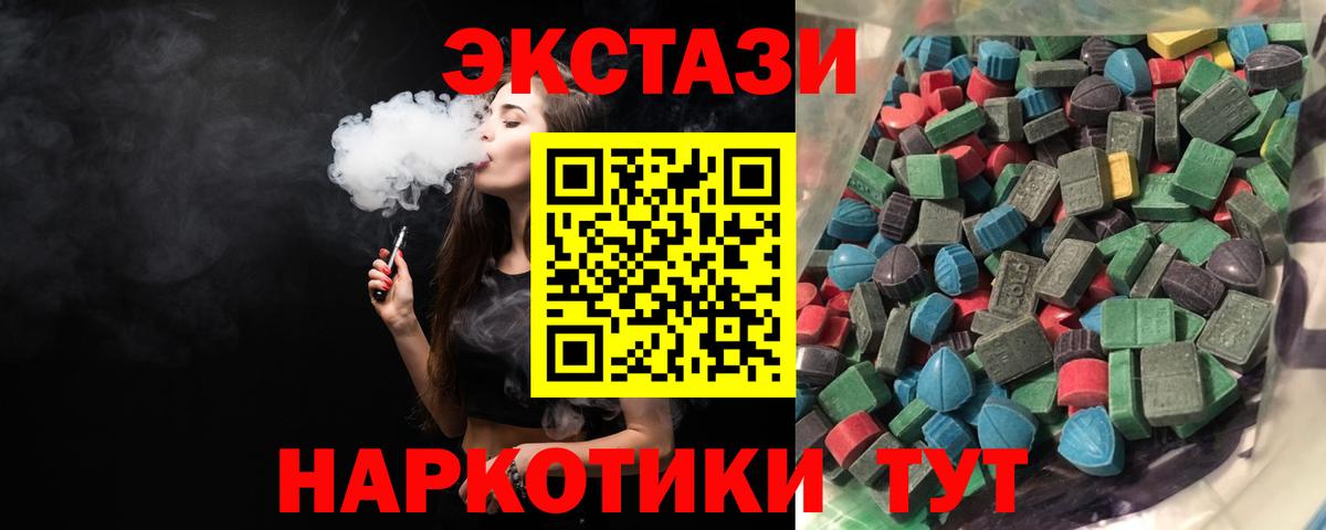 Александров  Экстази 250 мг  Экстази 250 мг  Вход с VPN 