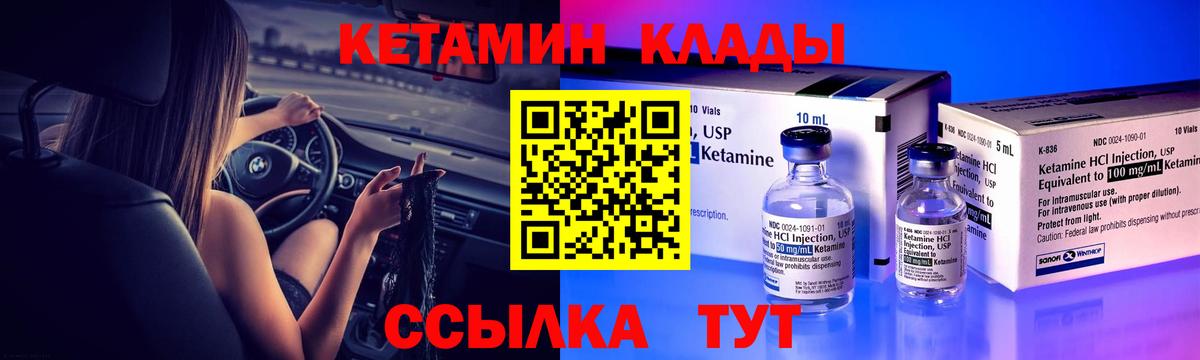 КЕТАМИН ketamine  Кетамин ketamine  Александров  Вход с VPN 