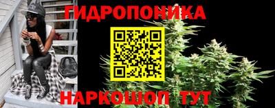 гидропоника Белорецк