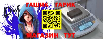 гидра Белореченск