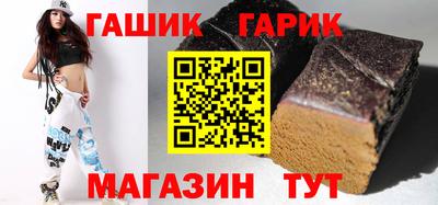 гидра Белореченск