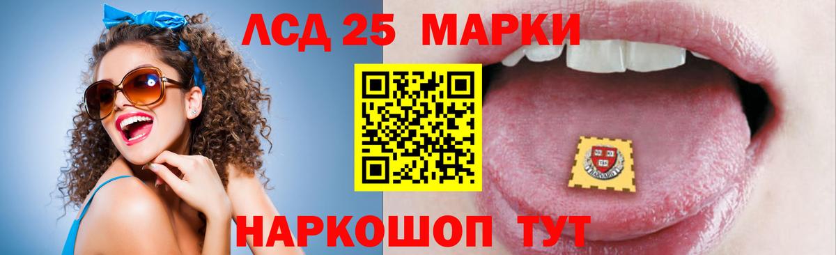 LSD-25 экстази кислота Александров
