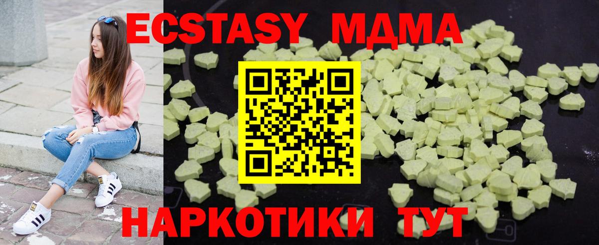 МДМА  МДМА молли  Вход с VPN  Александров 