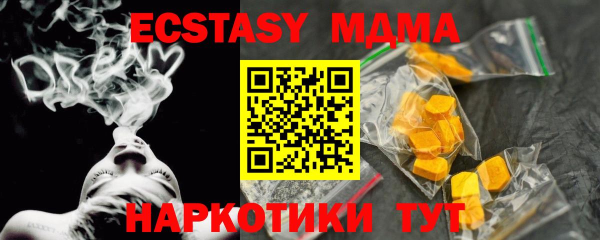 MDMA crystal Александров