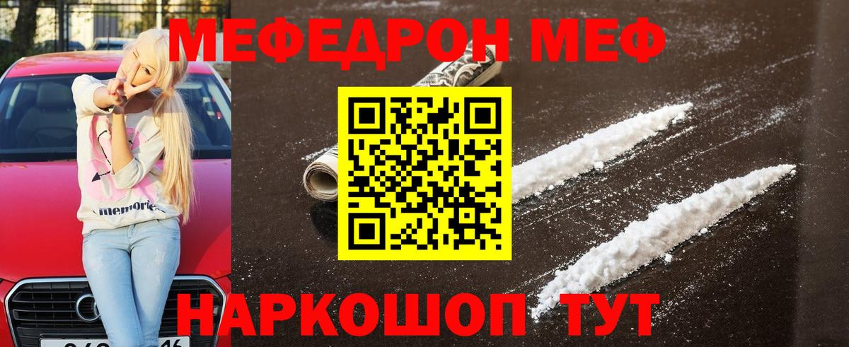Меф  МЯУ-МЯУ VHQ  Вход с VPN  Александров  Мефедрон  Меф мяу мяу 