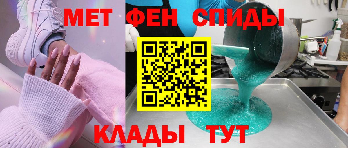 Александров  МЕТАМФЕТАМИН Methamphetamine  Вход с VPN 