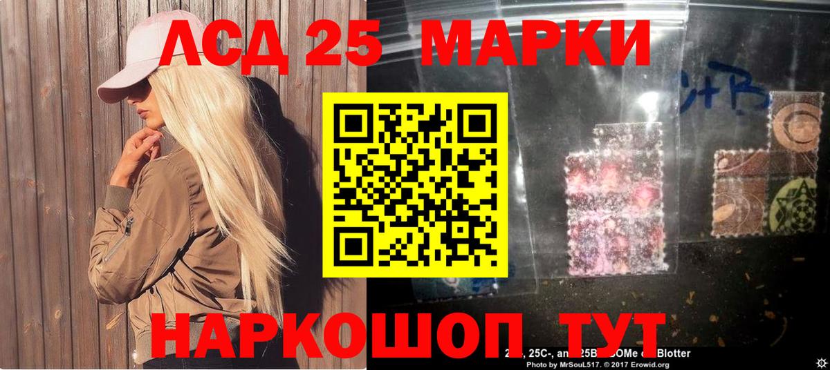 Марки 25I-NBOMe 1500мкг  Марки 25I-NBOMe 1500мкг  Вход с VPN  Александров 