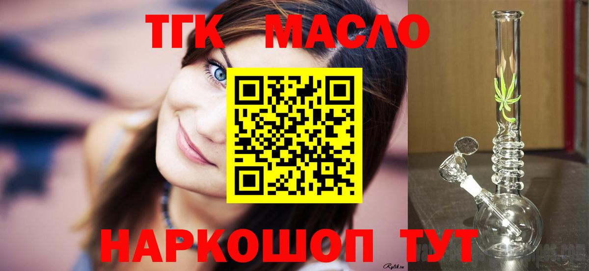 Дистиллят ТГК гашишное масло Александров