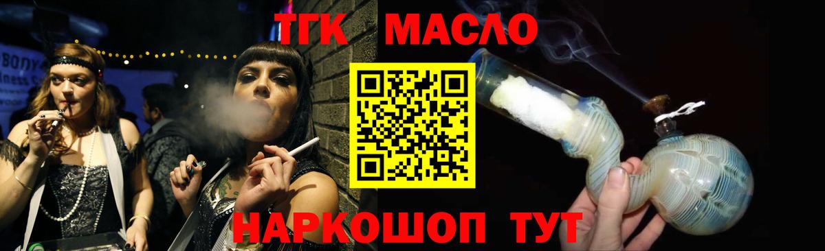 Александров  Дистиллят ТГК гашишное масло  Вход с VPN 